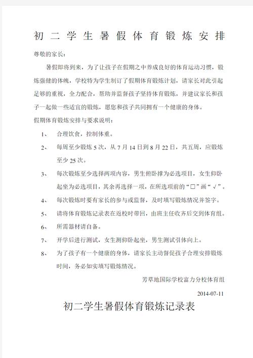 体育怎么提分,最佳精选数据资料_手机版24.02.60