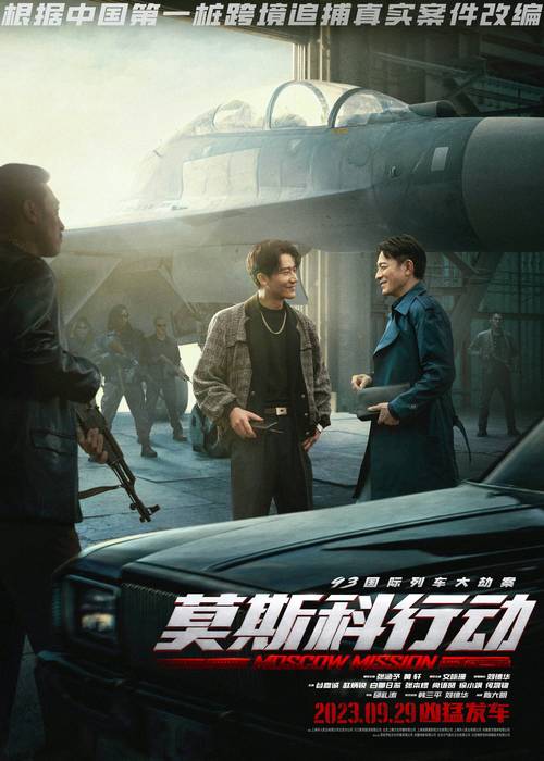 莫斯科保卫战电影完整版在线观看,最佳精选数据资料_手机版24.02.60