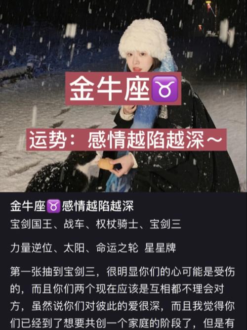 金牛座今日运势查询女最准,最佳精选数据资料_手机版24.02.60