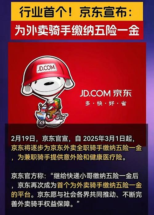 2025天天开彩资料大全免费下载安装和京东外卖招15万骑手与京东外卖招15万骑手是真的吗