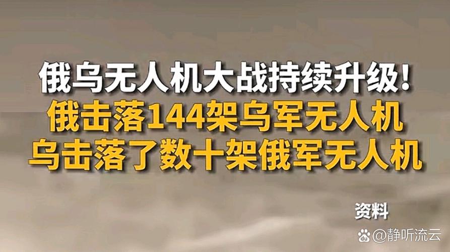 2025年新澳门天天开彩大全和俄军轰炸乌无人机场与俄军轰炸乌无人机场视频播放