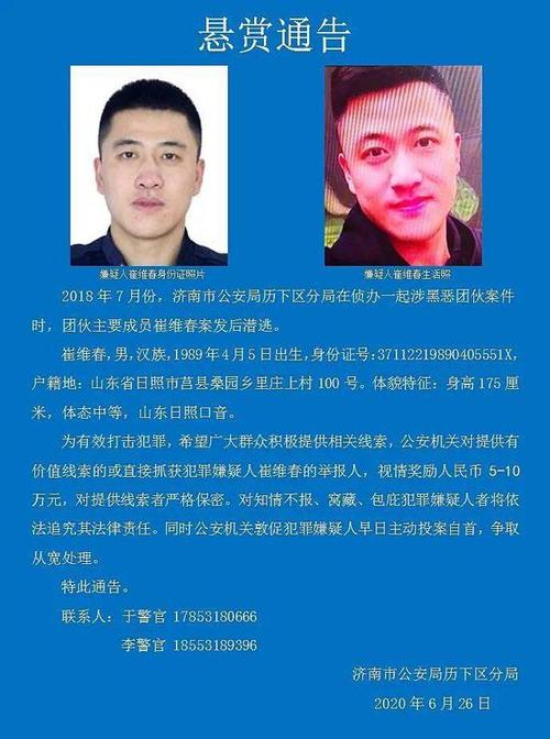 香港澳门研究生资料网站和悬赏通缉20名台黑客与2021悬赏通缉犯